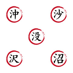 ZEN JAPANESE KANJI CALLIGRAPHY SET