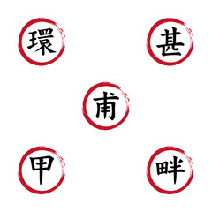 ZEN JAPANESE KANJI CALLIGRAPHY SET