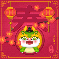 Obraz premium Chinese new year of cute cartoon dragon and plum blossom spiral curve cloud with Chinese word design Spring. Chinese Translation : New year of the dragon and Spring