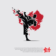 Martial arts silhouette character logo illustration. Foreign word in japanese means Karate.	
