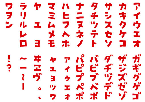(2) カッティングダイ クラフト カタカナ 片仮名 文字 片仮名 Images – Browse 11,149 Stock Photos, Vectors, and Video