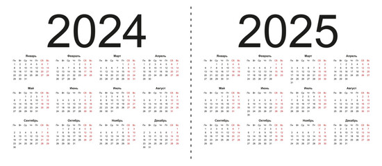 Calendar grid for 2024 and 2025 years. Simple horizontal template in Russian language. Week starts from Monday. Isolated vector illustration on white background.