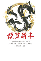 2024　年賀状　辰　辰年　たつ　タツ　龍　筆文字　版画　墨絵　水墨画　手描き　イラスト素材
