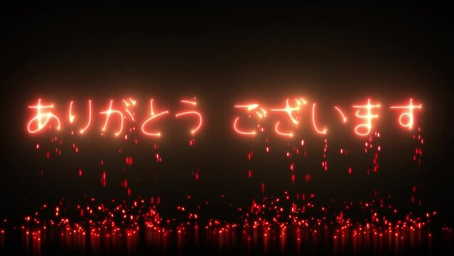 thank you word in Japanese language called Arigato in welding sparks effect