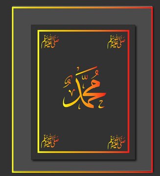 beautiful Arabic Calligraphy Muhammad (PBUH)Name Wallpaper Muslim Islamic 