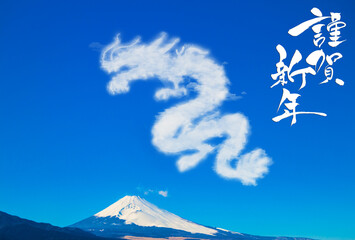 年賀状素材　龍の雲と富士山と筆文字の「謹賀新年」
