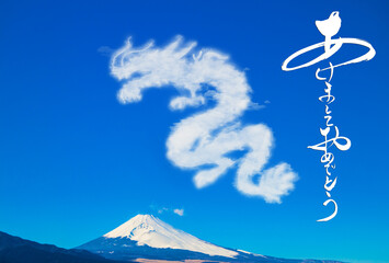 年賀状素材　龍の雲と富士山と筆文字の「あけましておめでとう」
