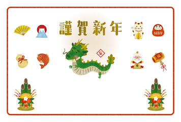 Fototapeta premium 辰年の水彩風イラスト年賀状