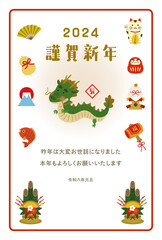 辰年のイラスト年賀状