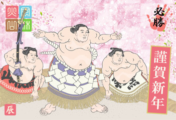 年賀状　2024　令和6年　辰年　不知火諾右衛門