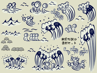 手書きの和風な波のセット
