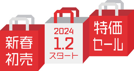 初売・福袋背景30　新春特売　紅白の紙袋