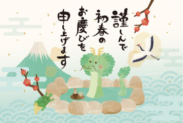 温泉に入っている辰の年賀状　水色