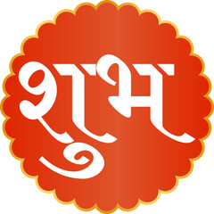 Diwali symbol | Hindu festival icon | Navratri celebration symbols | Puja icons