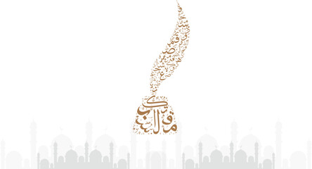 Arabic logo, Arabic letters, feather and inkwell logo