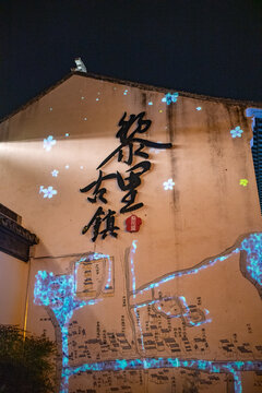 Suzhou,Jiangsu ProvinceChina-Oct.3.2023:Night scenes of Chinese water village - Lilizhen ancient town