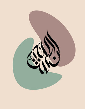 Inshallah in arabic caligraphy design
