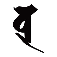 梵字です。ボと読みます。