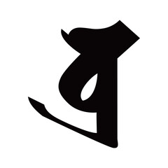 梵字です。ボラと読みます。