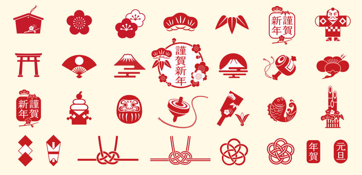 お正月アイコンセット　年賀状素材集　イラスト