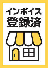 インボイス登録事業者のポスターイラスト　ステッカー
