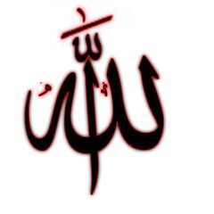 Calligraphy Allah name,Calligraphy Allah name drawing, calligraphy Allah name jpg