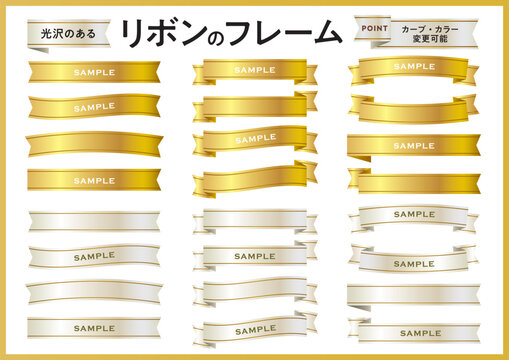 光沢のあるリボンフレームシンプル