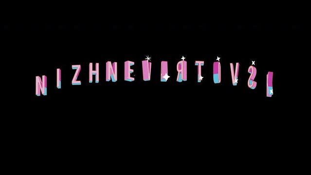 Bright letters jump merrily in the inscription NIZHNEVARTOVSK city. Retro. Alpha channel black. Looped from frame 120 to 240, Alpha BW at the end