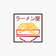 Noodles logo design template for ramen restaurant with creative element concept