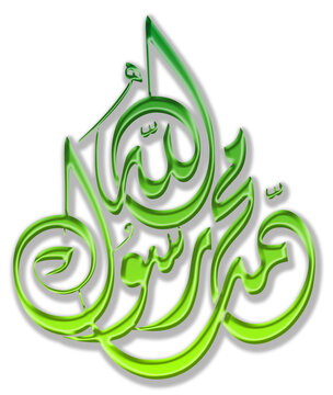 Muhammad Rasool Allah Calligraphy Glass Effect PNG