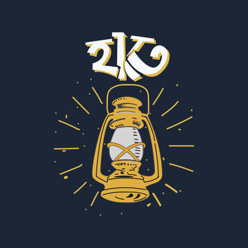 Bangla typography t-shirt design - Hate Hariken