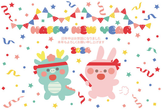 うさぎ 辰 Images – Browse 421 Stock Photos, Vectors, and Video
