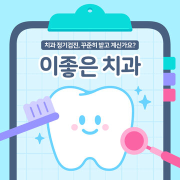 Image of regular dental checkup. A tooth character on an examination chart, with a toothbrush and medical instruments examining it.