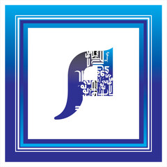 Arabic Alphabet bold kufi style 
Arabic typography with blue on white alphabetical design 