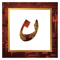 Arabic Alphabet bold Riq'a style Arabic typography on Brown golden alphabetical design