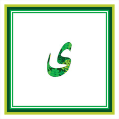 Green nature Arabic alphabets green leaves bold font