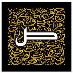 Arabic Alphabet bold kufi style in white
Arabic typography on golden alphabetical design 