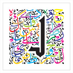 Arabic Alphabet bold kufi style 
Arabic typography on colorful alphabetical design 