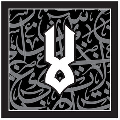 Arabic Alphabet bold kufi style 
Arabic typography on grey alphabetical black design 