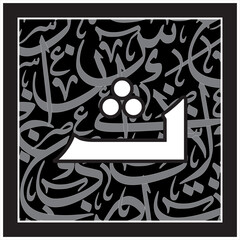 Arabic Alphabet bold kufi style 
Arabic typography on grey alphabetical black design 