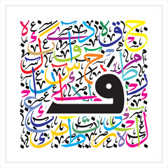 Arabic Alphabet Black old kufic Arabic Alphabet, on colorful thuluth background typography design fonts
