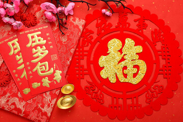On the red background of the Chinese New Year, there are lucky stickers and red envelopes, among others. The Chinese meaning in the picture is: good luck