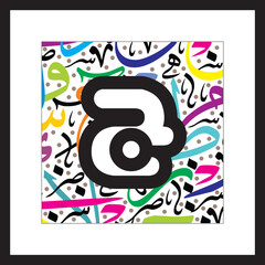 Arabic Alphabet , Round kufic style 
Arabic Alphabet, white Urdu  on colorful typography design fonts