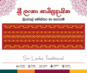 Foto op Aluminium Sri Lanka Liyawel template design , Traditional illustration vector art editable. translate (Sri lanka Sampradayaka Liyawel design Traditional, Liyawel Models) © X Concept