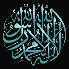 Decorative Calligraphy of "LA ILAHA ILLALLAH MUHAMMADUR RASULULLAH", "First Kalma" with mandala art, its English meaning "There is no deity but Allah. Prophet Muhammad (ﷺ) is his messenger." EPS Vecto
