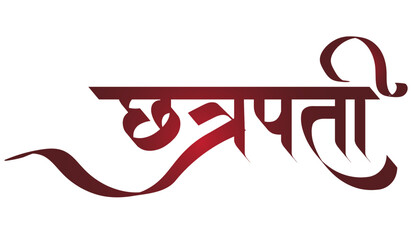 chatrapati marathi calligraphy for shiv jayanti - obrazy, fototapety, plakaty