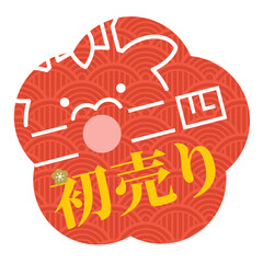 2024年の辰イラスト初売りアイコン　辰年　