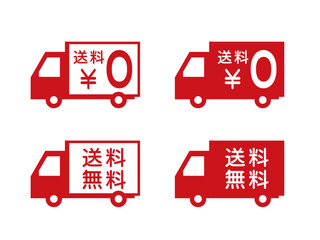 送料無料サービスのアイコン