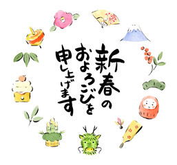 水彩で描いたお正月の縁起物と龍の円フレーム