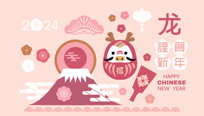 Happy Chinese, Japanese  New Year 2024,  Zodiac sign, lucky charms, clay bell, year of the  Dragon Japanesee translation: 